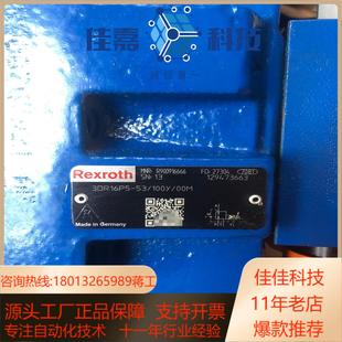 力士乐比例阀R900916666 5310 3DR16P5