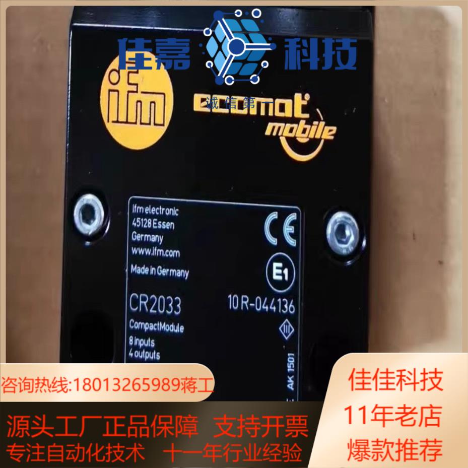 易福门cr2032cr2033现货全新原装正品