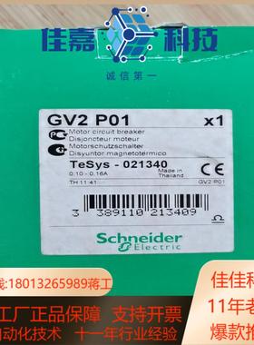 电动机断路器GV2P01