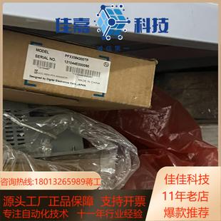PFXXM4300TP 全新议价