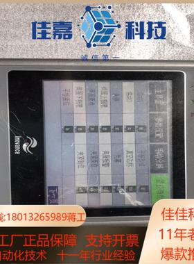 inovance 汇川 it5043t工业触摸屏 测试好