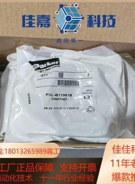 PVLB113618派克气动件全新原装正品现货