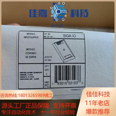 爱德华EST3消防模块SIGA-IO爱德华模块 全新原装现货
