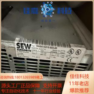 00全新现货装 503 旧 MAS51A015 SEW