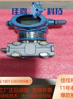 上海创禹压力差压变送器   WT-1151DP4S22