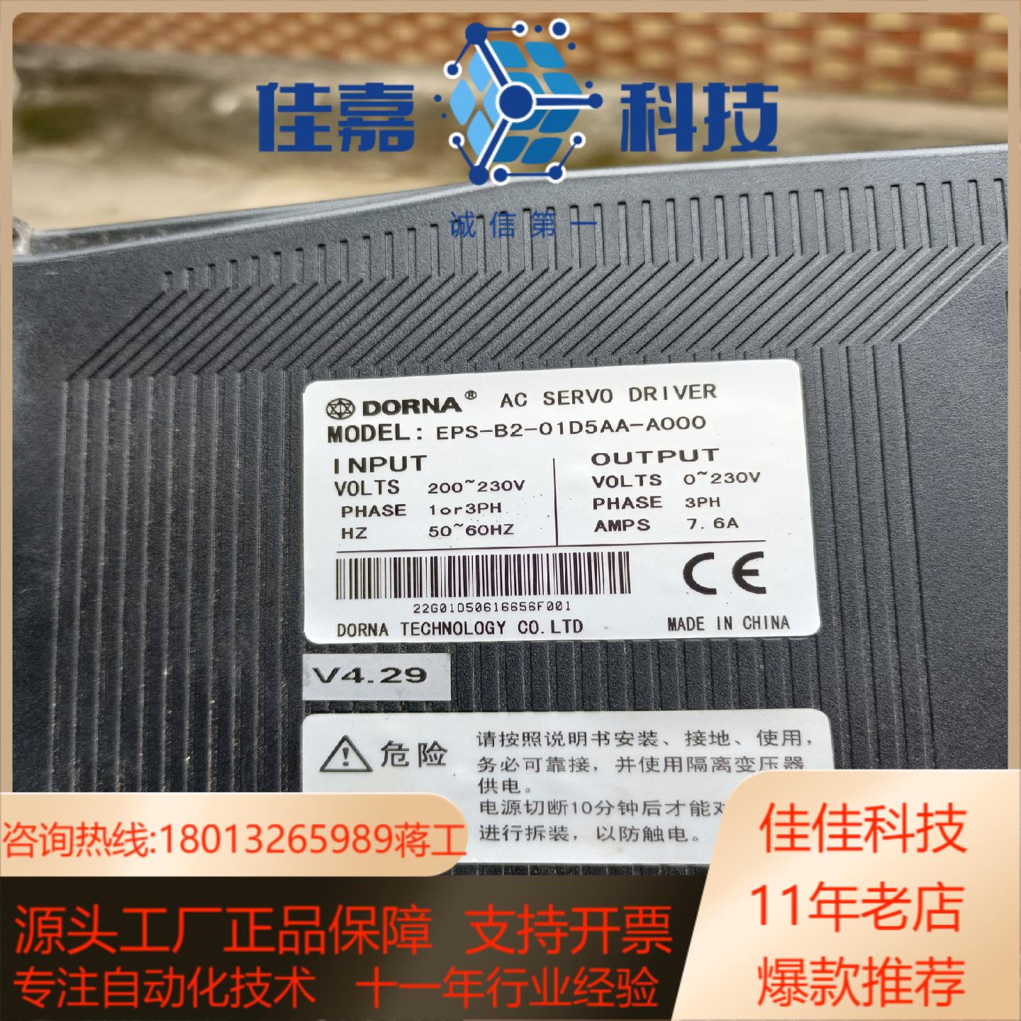 EPS-B2-01D5AA-A000东菱伺服驱动器15KW