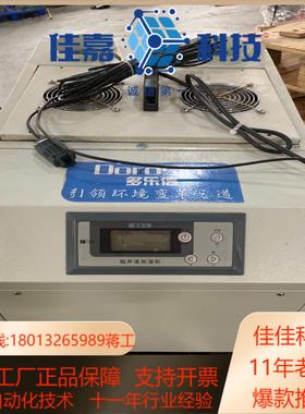 多乐信超声波加湿机DRS-09A，加湿量9Kg/h，功率90