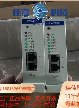 FW243X和利时主控卡剪线橙色如图所示功能需