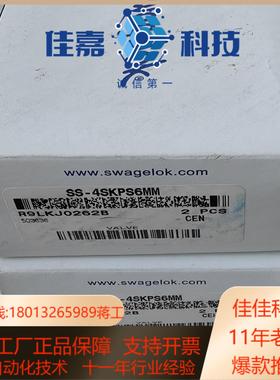 世伟洛克 Swagelok  SS-4SKPS6MM  全新
