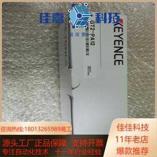 全新年份23私聊 PA12 keyence GT2