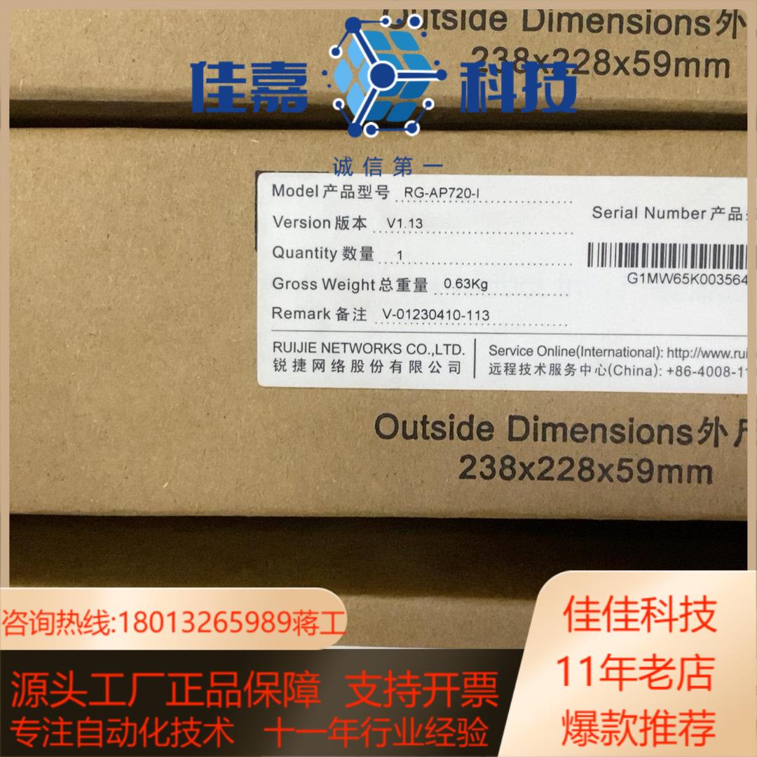 锐捷RG-AP720-i全新