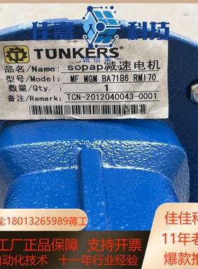 tunkers mgm ba71b6减速电机 rhi 70