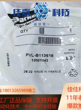 PVLB113618 全新现货气动件 正品 产