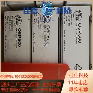 o5h5 o5h200 原装 易福门O5P500