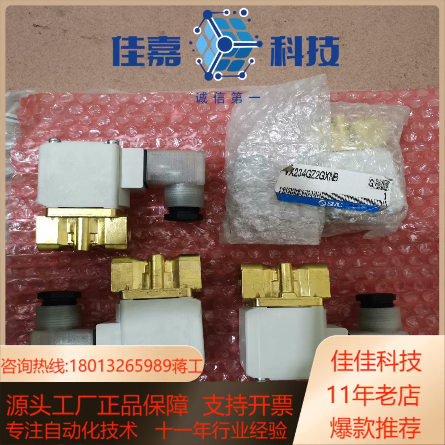 SMC现货出售VX234GZ2GXNB全新带装四个原装正