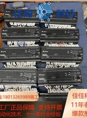 闲置台达 DVP40EC00R3