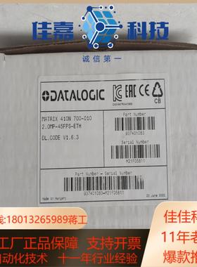 得利捷matrix410n 700-010 固定式二维读码器