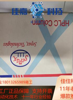 sepax赛分液相色谱柱保护柱320185—4001k