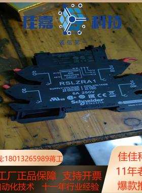 RSLZRA1原装正品继电器RSL1AB4BD电压
