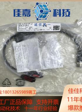 EX-L211-P-J  EX-L212-P-J  SU