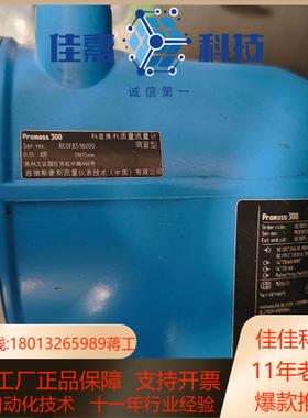 Promass 300 质量计 015级 DN15mm