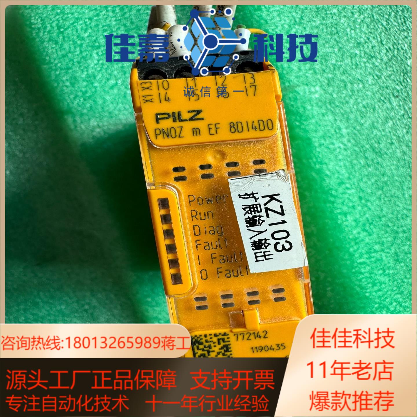 皮尔兹PNOZ m EF 8DI4DO772142