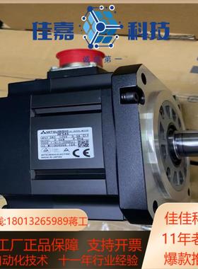 伺服电机 hf54s hf53s 全新不带编码器