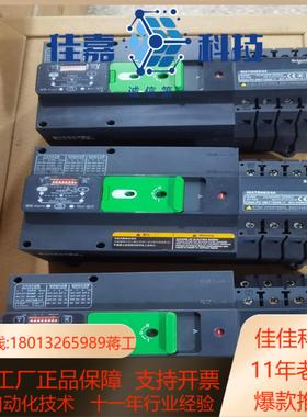 WATSN 4P 63A PC级双电源自动转换开关 3