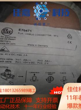 易福门E70471接头全新