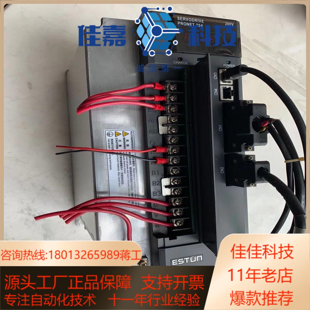 埃斯顿pr0net伺服器套装