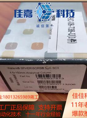 沃特世PSS837513SCX阳离子交换柱色谱柱