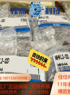 SMC气缸MHKL2-12DMHKL2-16D485全