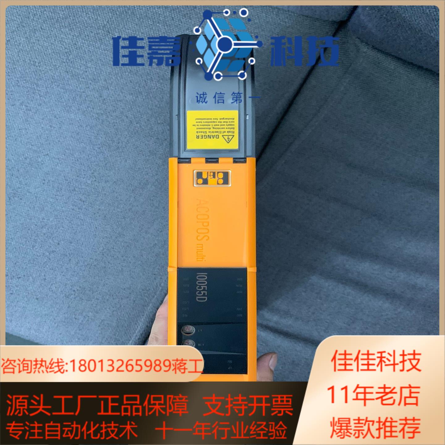 贝加莱I0055D充新8BVI0055HWD0000-
