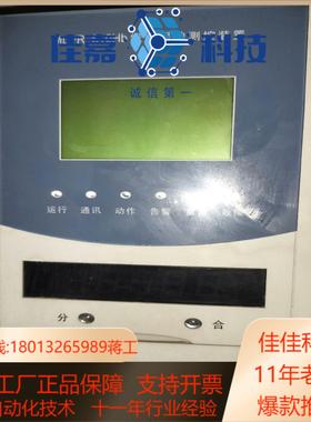 珠海万力达MMPR-610Hb电动机保护测控装置