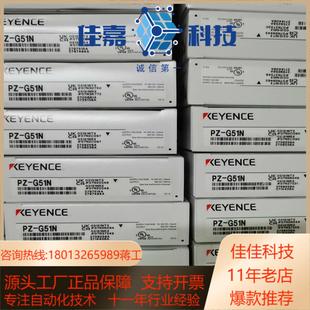 光电传感器片1 G51N 可议价全新原装 基恩士PZ