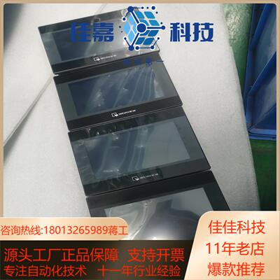 威纶TK6070IPTK6070IQ触摸屏功能