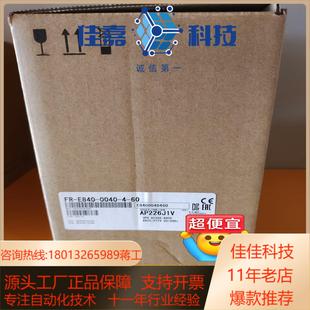0040 60变频器15kw e840 全新fr