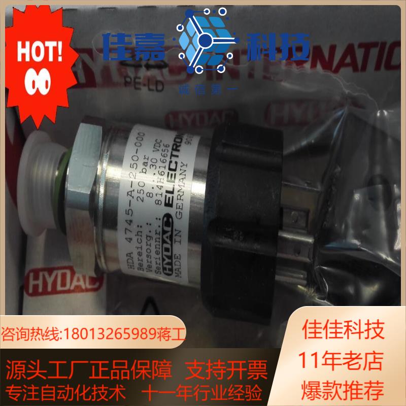 贺德克全新原装，HDA4745-A-016-000，HDA4