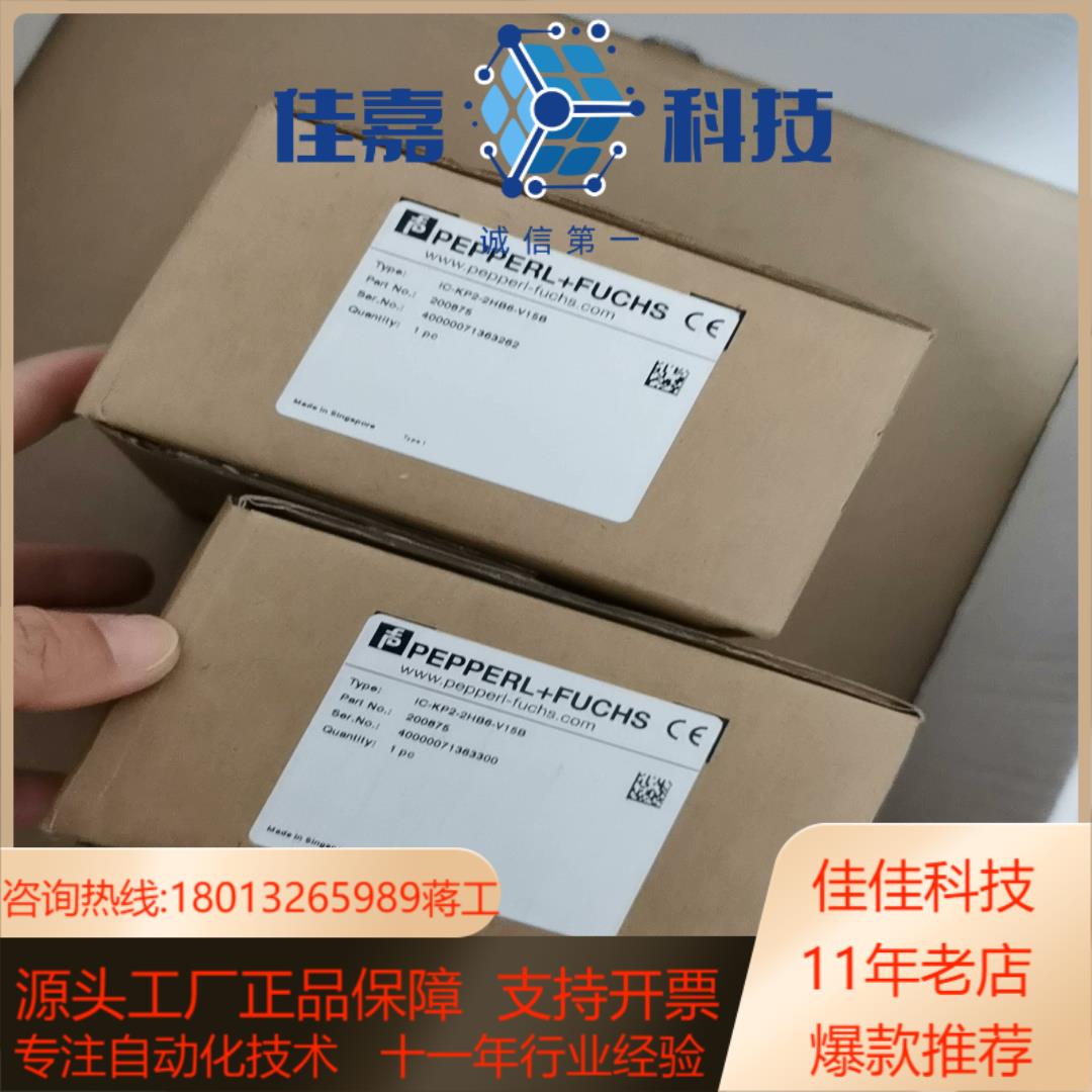 PF倍加福IC-KP2-2HB6-V15B全新原装正品20