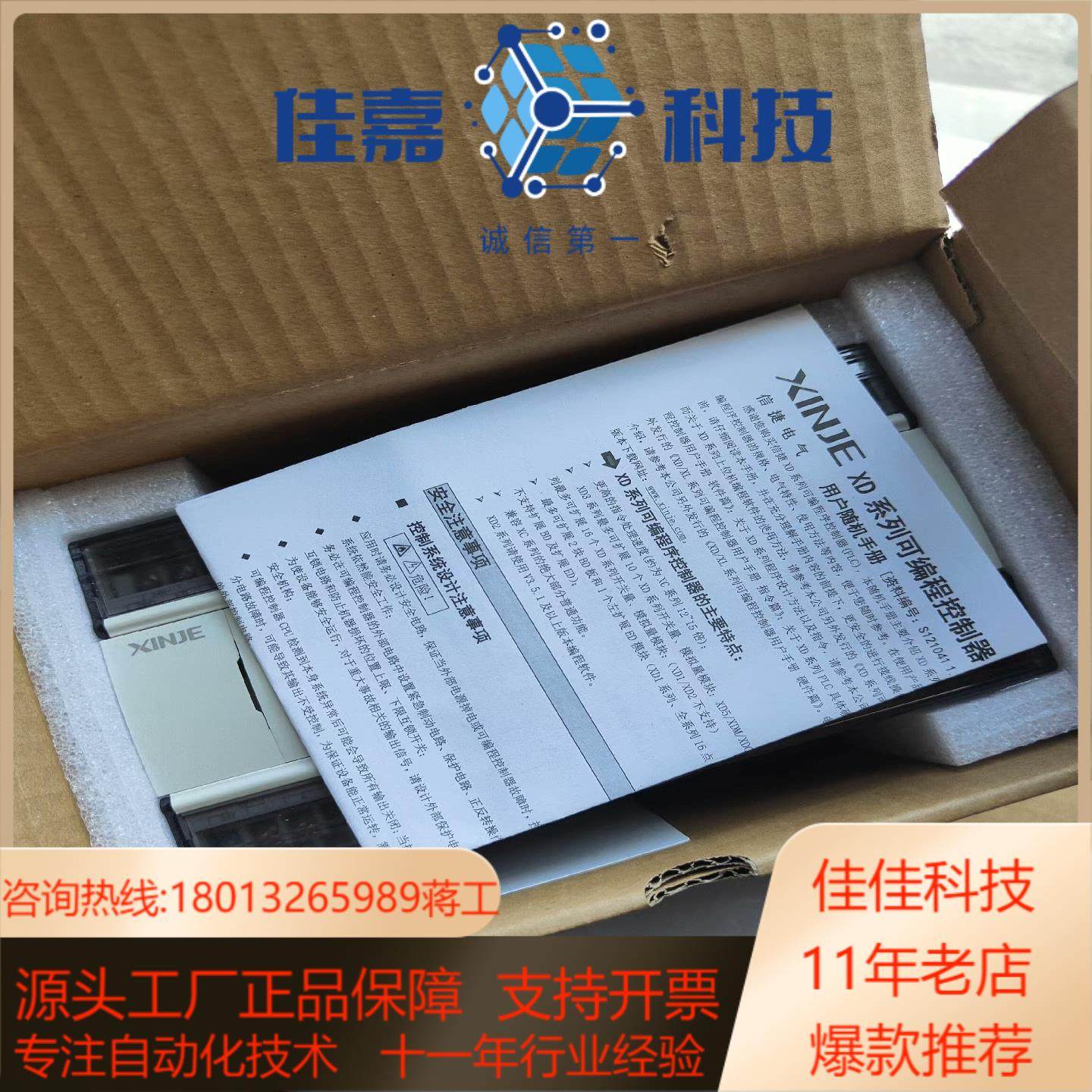 #电子器件 信捷XD5-60T10-C全新原装