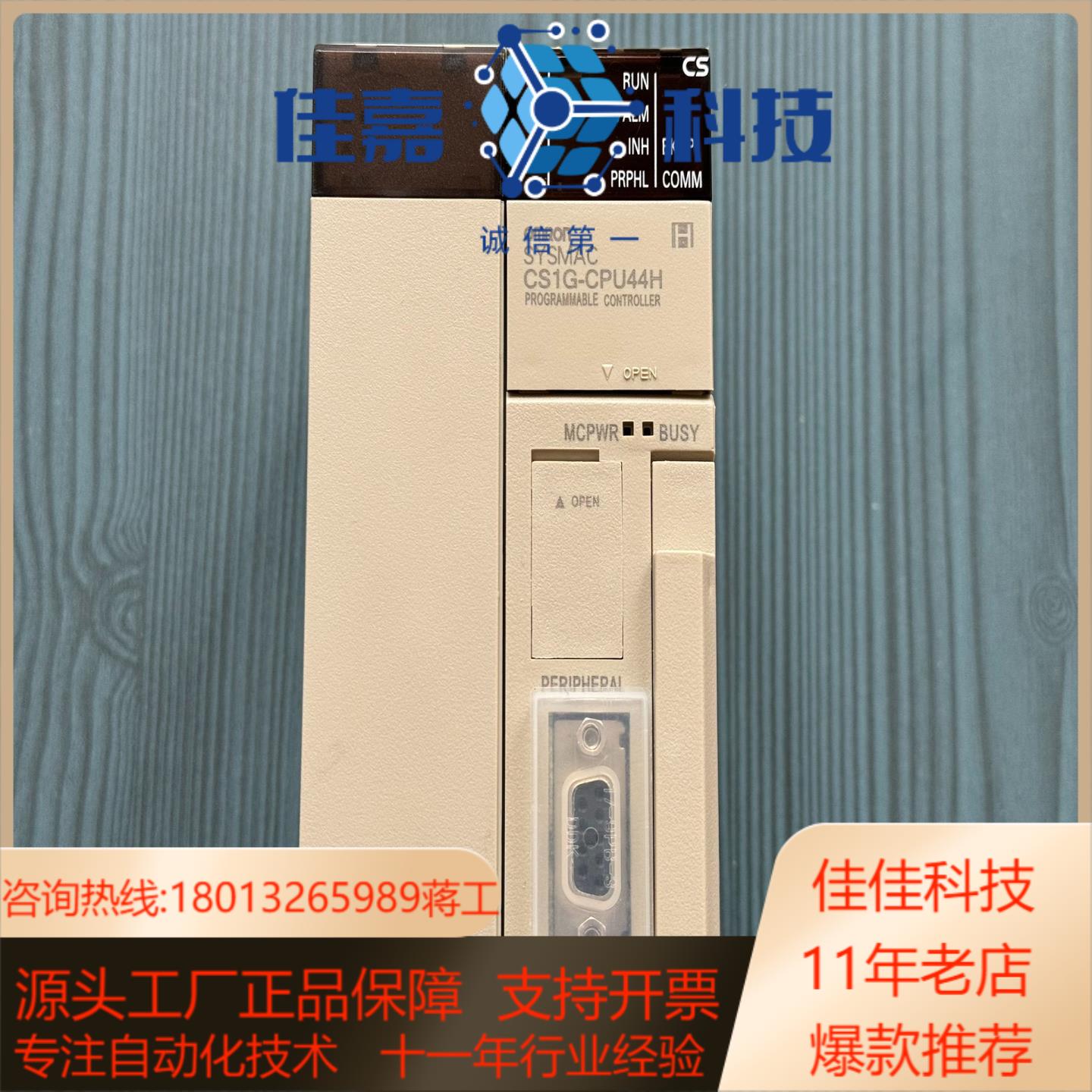 CS1G-CPU44H 成色九九新