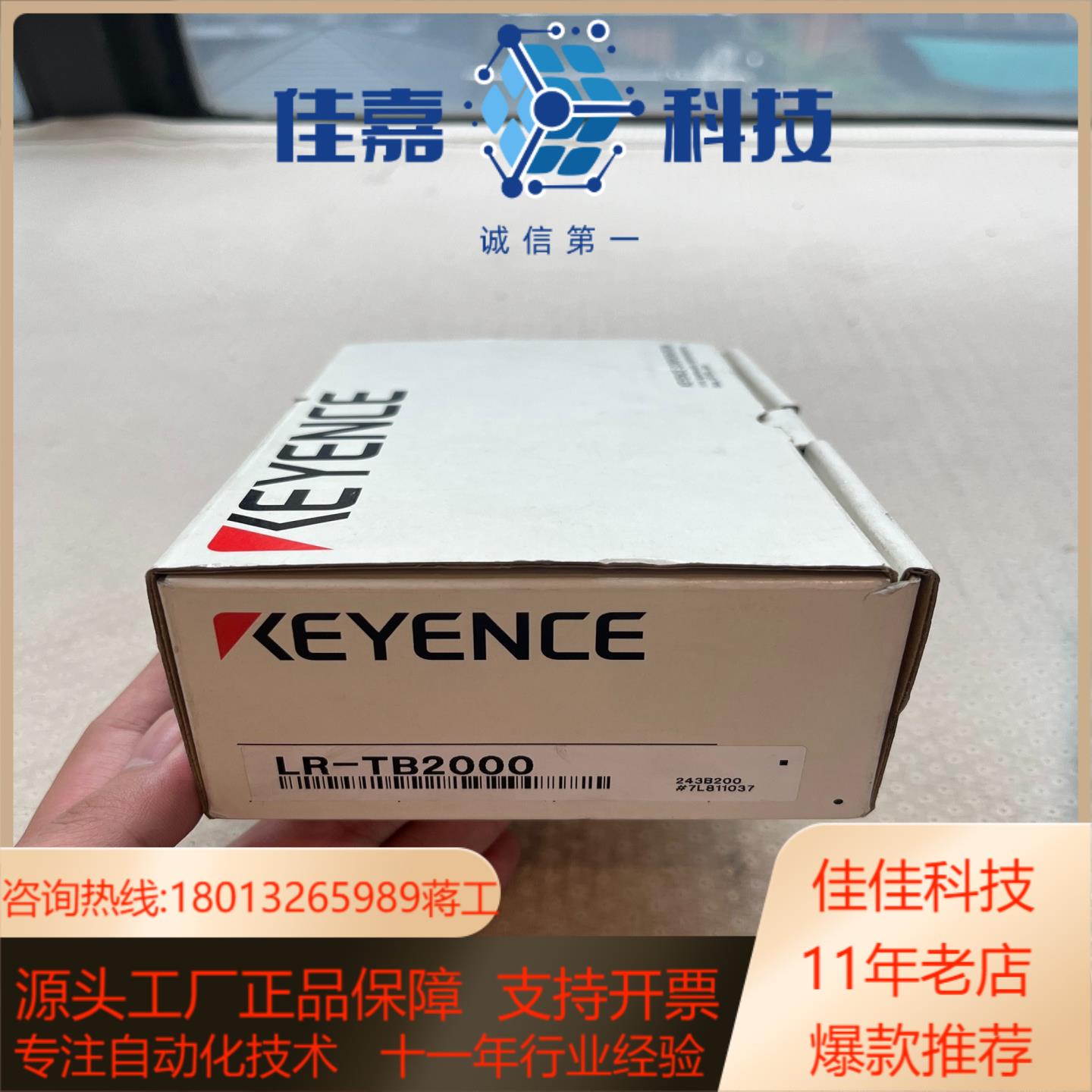 基恩士 LR-TB2000 原装正品 全新  配件齐