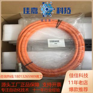 贝加莱伺服驱动电缆连接线4X152X2x075 全新