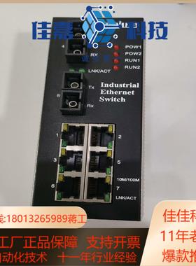 迈威MIEN3208-s2-sc-20通信工业交换机