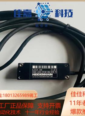 海德汉读数头LIDA48  LIDA4现货