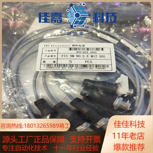 M12 005 FAS磁性开关FIS