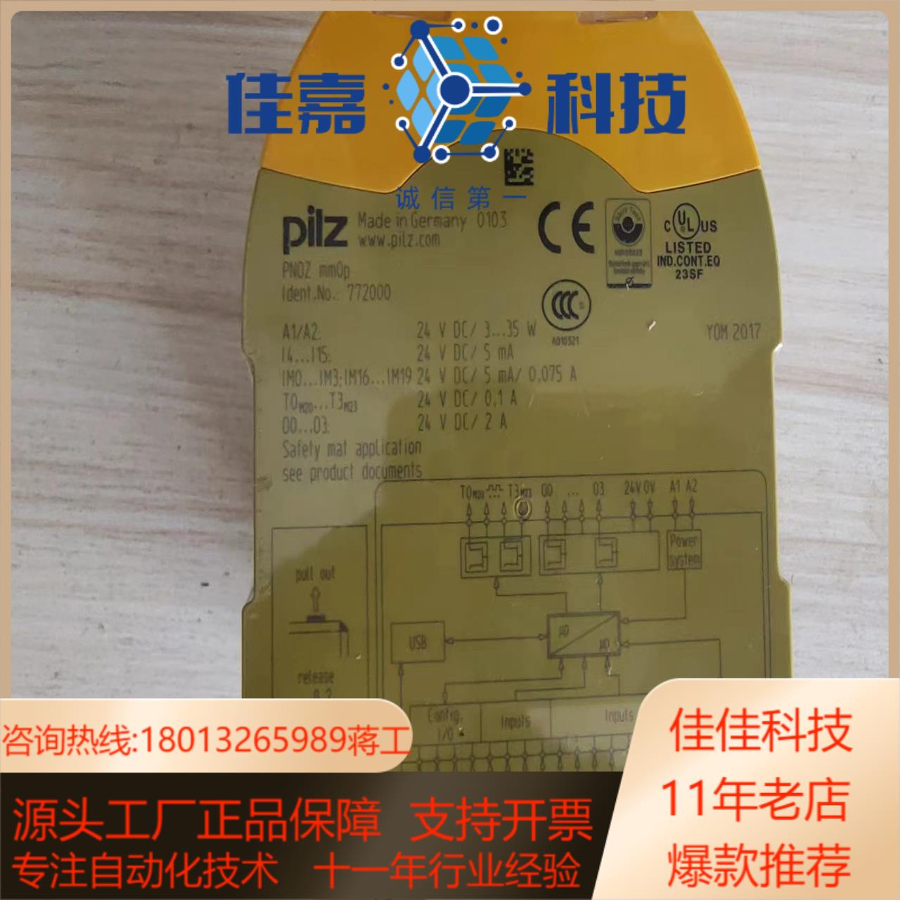 PILZ 皮尔兹 安全继电器 772000全新 议价出