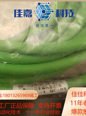 A2小功率编码器线5米MR-J3ENCBL5M-A2H