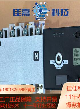 双电源自动转换开关WATSGB-8004R4P8