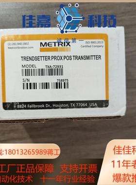 迈确前置器TXA-72931全新原装新年份22年实图